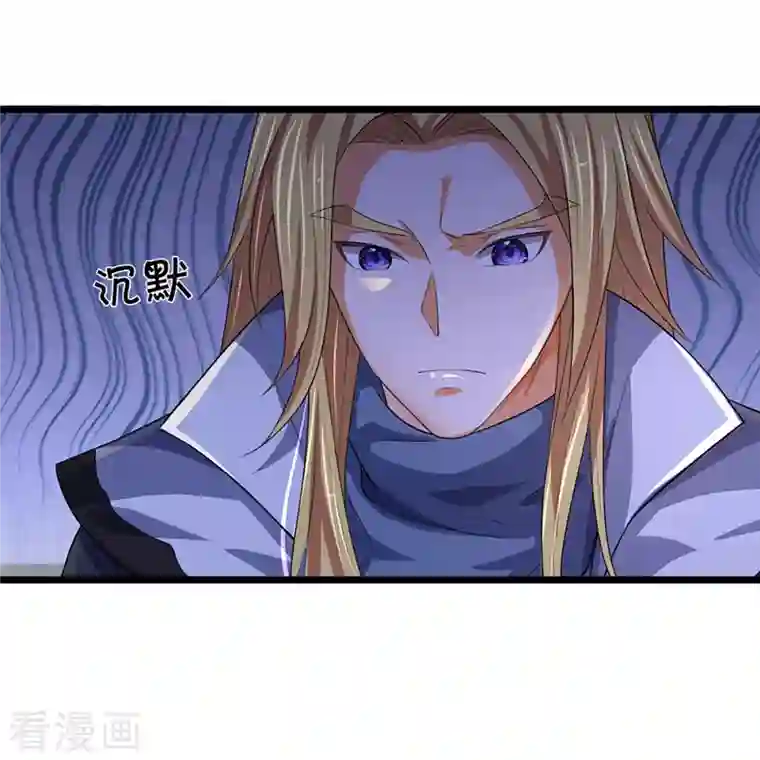 神武天尊第397话 你就从了吧！