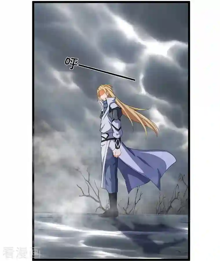 神武天尊第397话 你就从了吧！