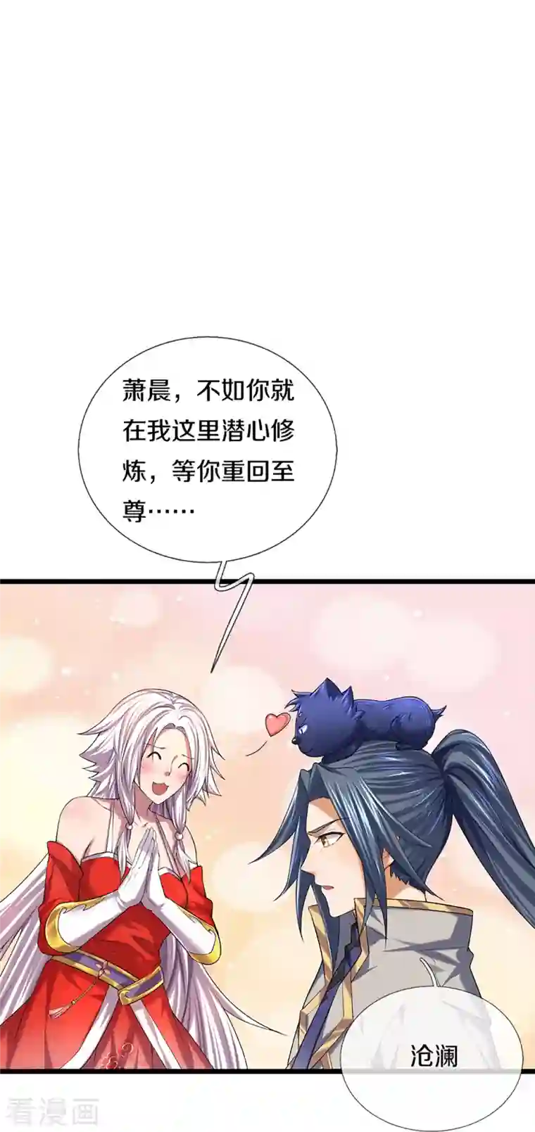 神武天尊第397话 你就从了吧！