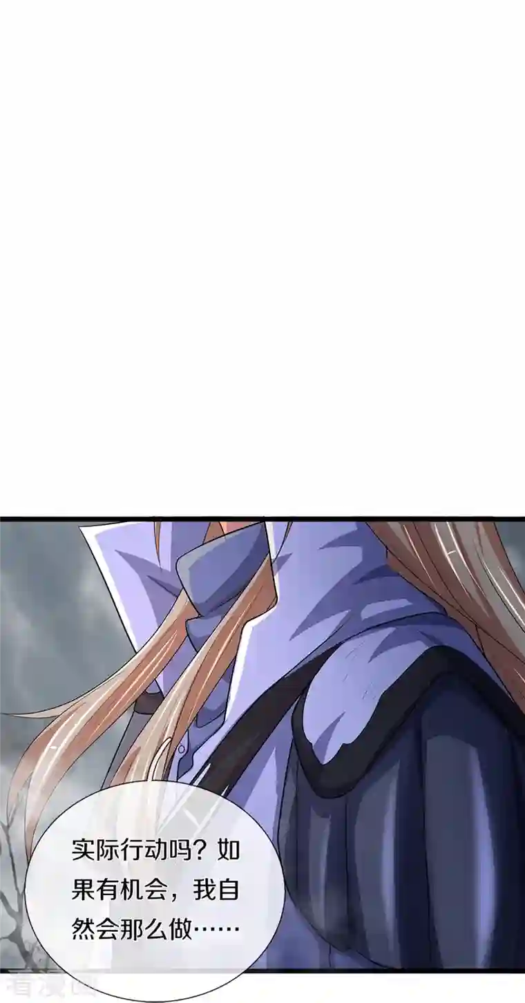 神武天尊第397话 你就从了吧！