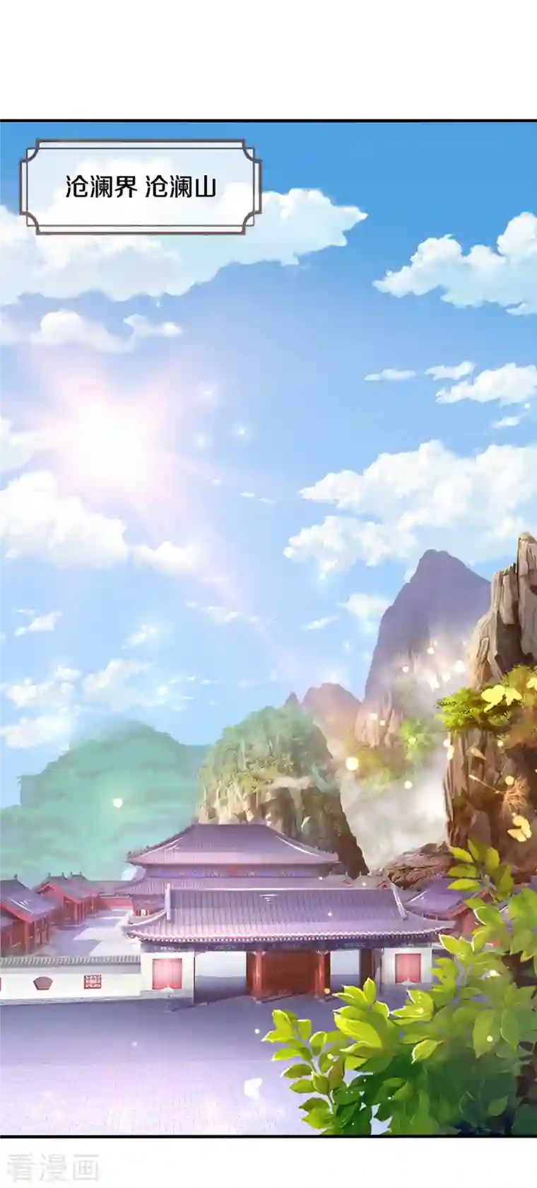 神武天尊第397话 你就从了吧！