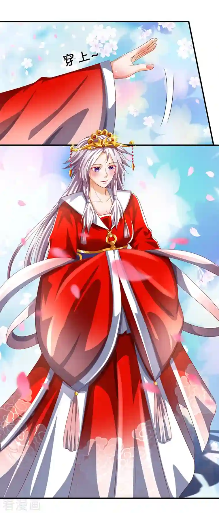 神武天尊第397话 你就从了吧！