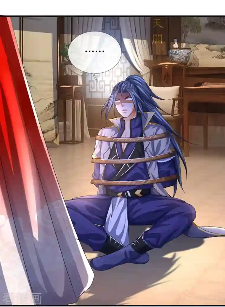 神武天尊第397话 你就从了吧！