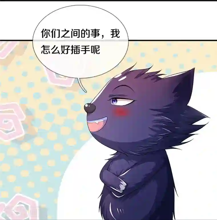 神武天尊第397话 你就从了吧！