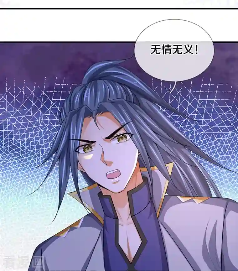 神武天尊第397话 你就从了吧！