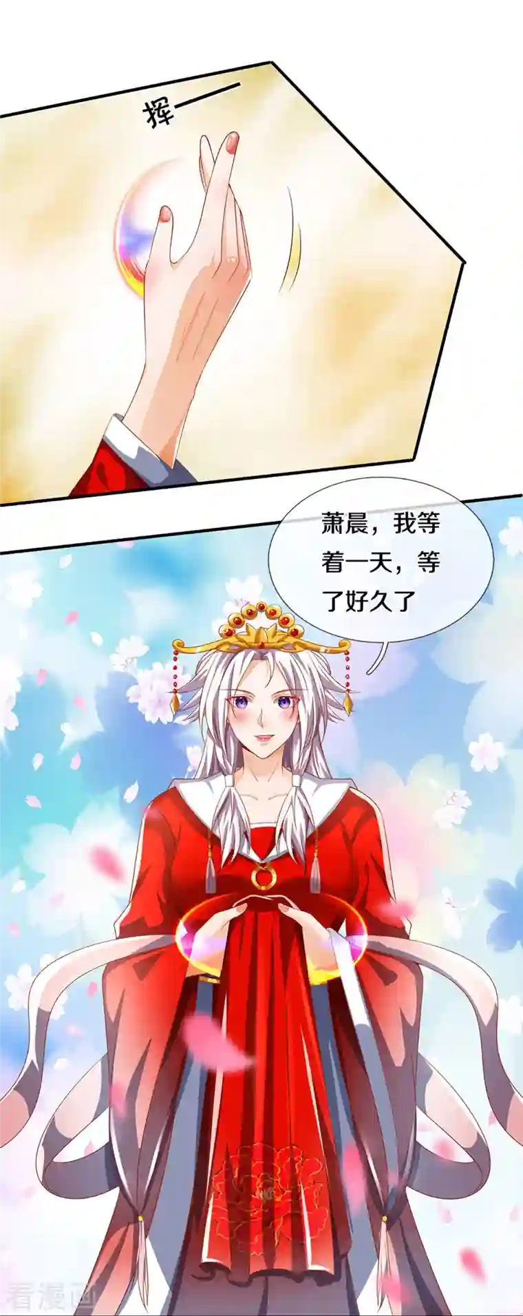 神武天尊第397话 你就从了吧！