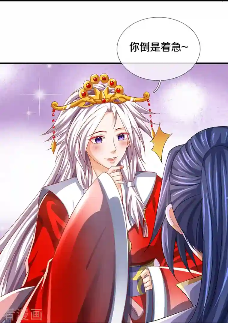 神武天尊第397话 你就从了吧！