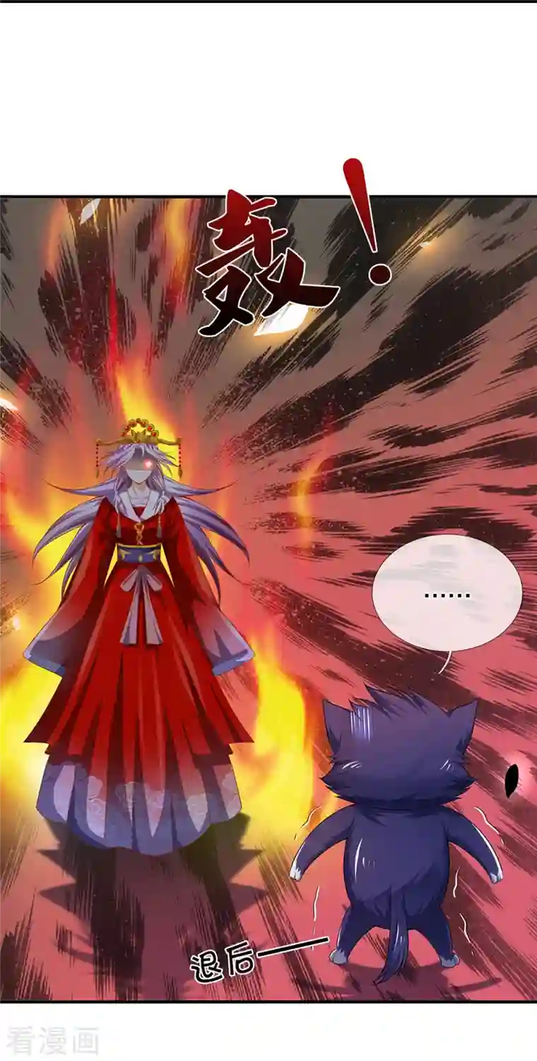 神武天尊第397话 你就从了吧！