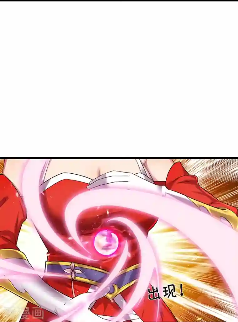 神武天尊第397话 你就从了吧！