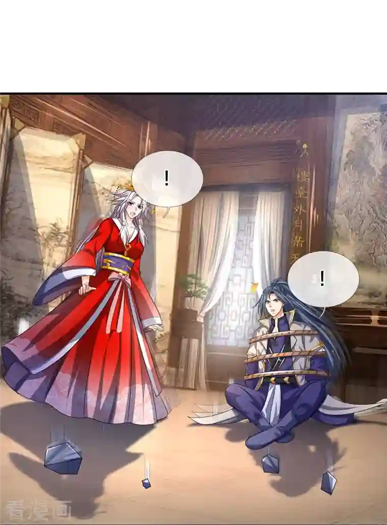 神武天尊第398话 抢婚？