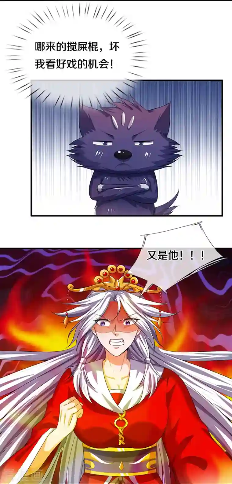 神武天尊第398话 抢婚？