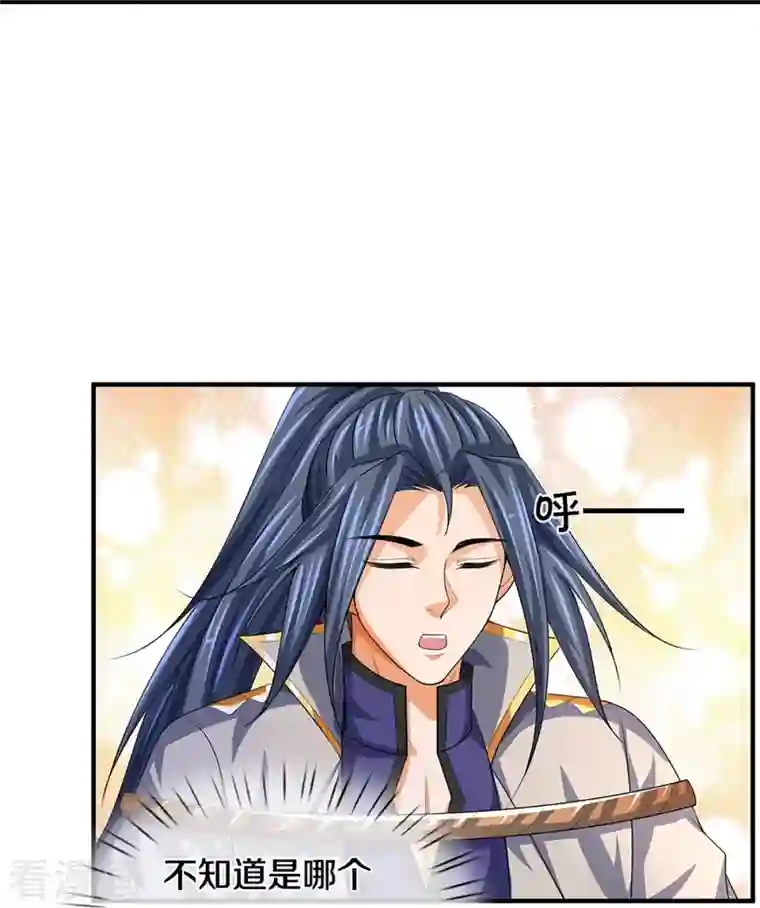 神武天尊第398话 抢婚？