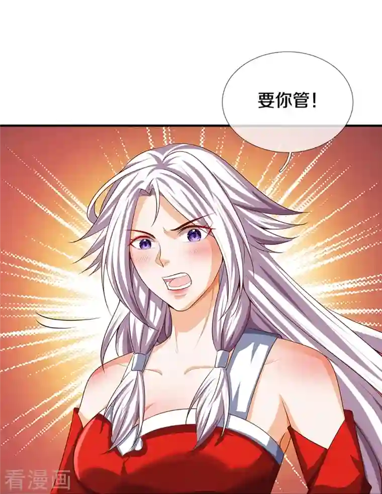 神武天尊第398话 抢婚？