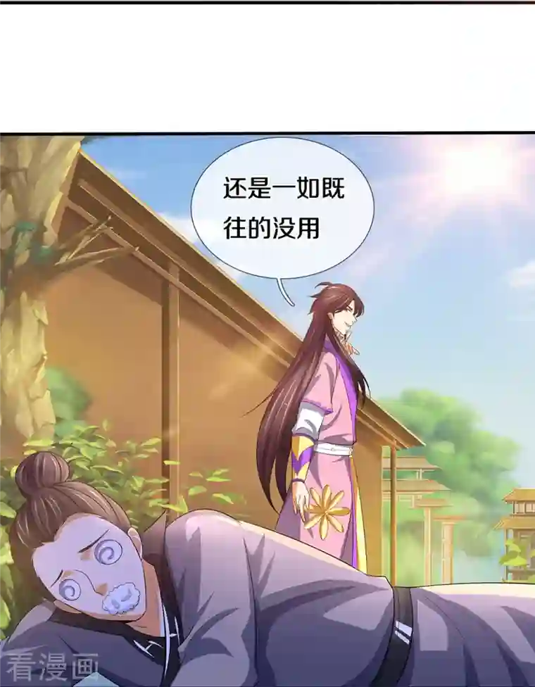 神武天尊第398话 抢婚？