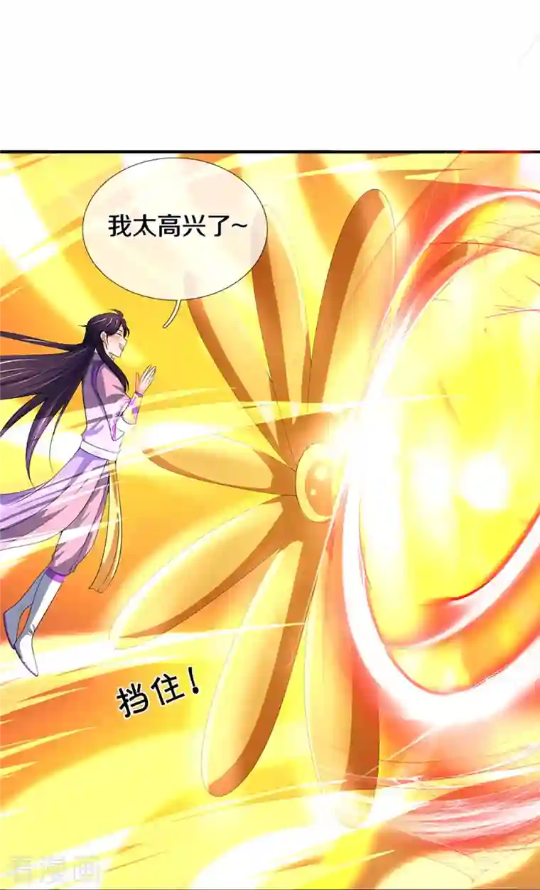 神武天尊第398话 抢婚？