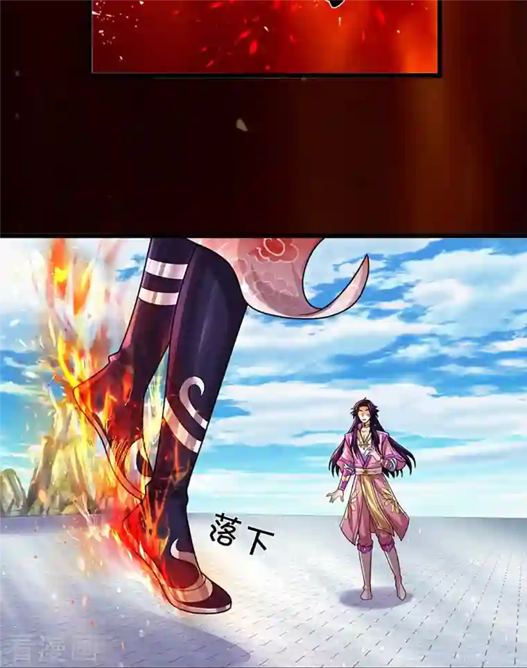 神武天尊第398话 抢婚？