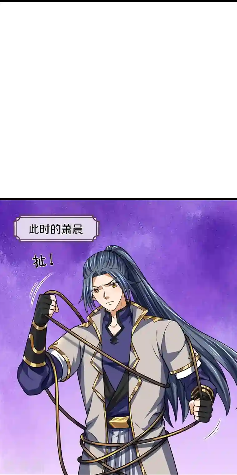 神武天尊第398话 抢婚？