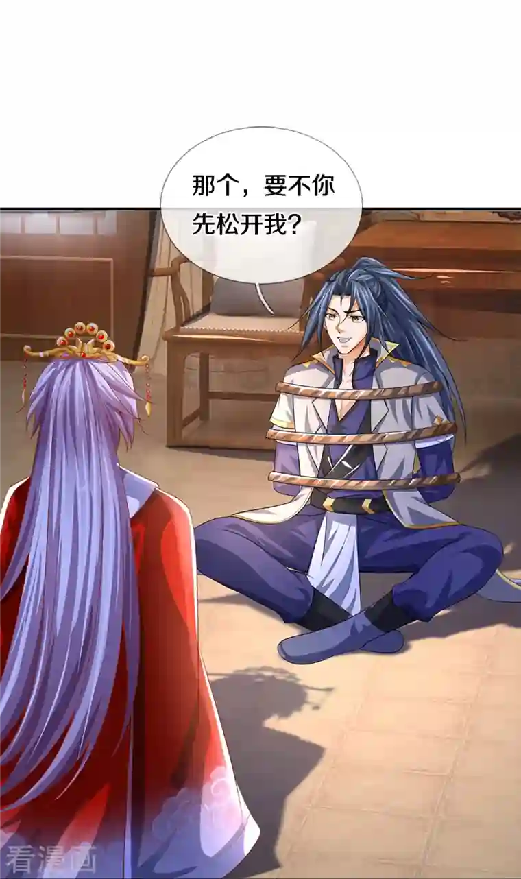 神武天尊第398话 抢婚？