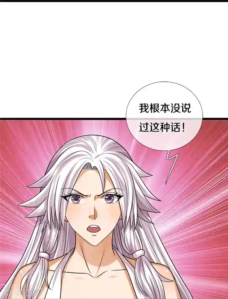 神武天尊第398话 抢婚？