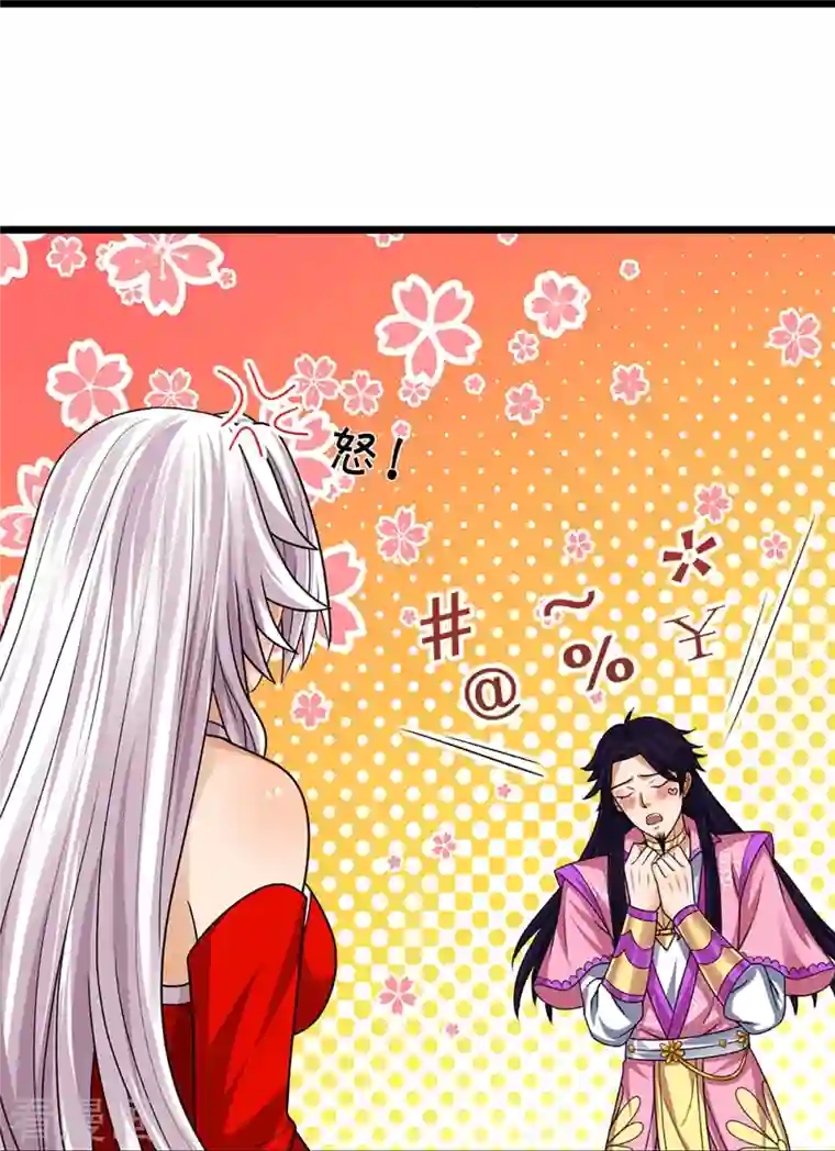 神武天尊第398话 抢婚？