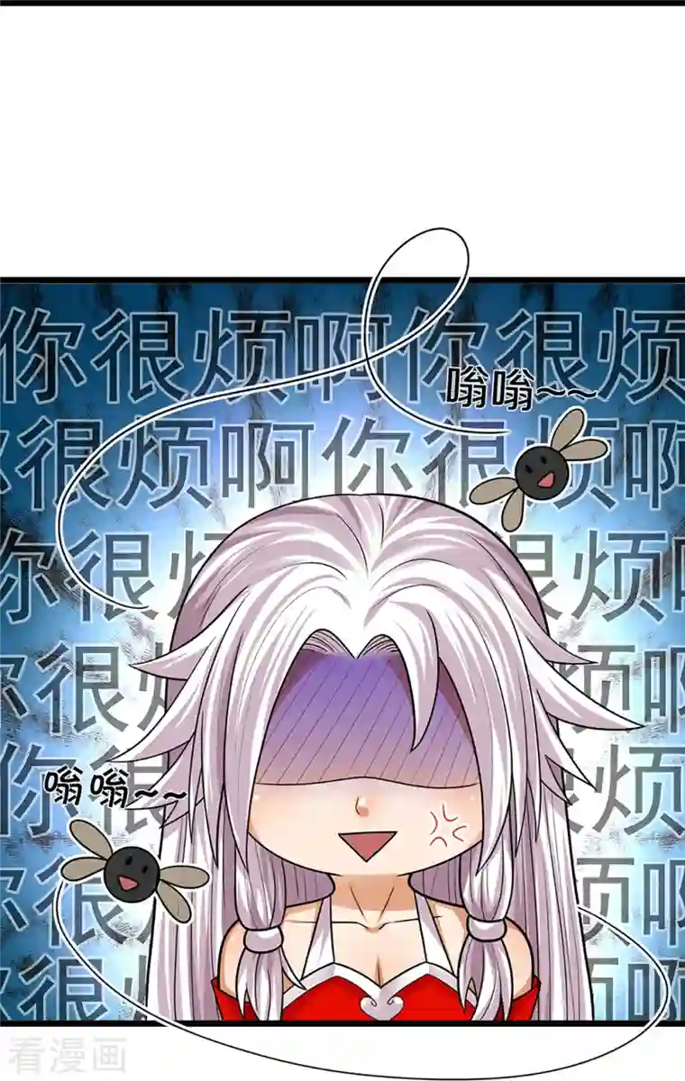 神武天尊第398话 抢婚？