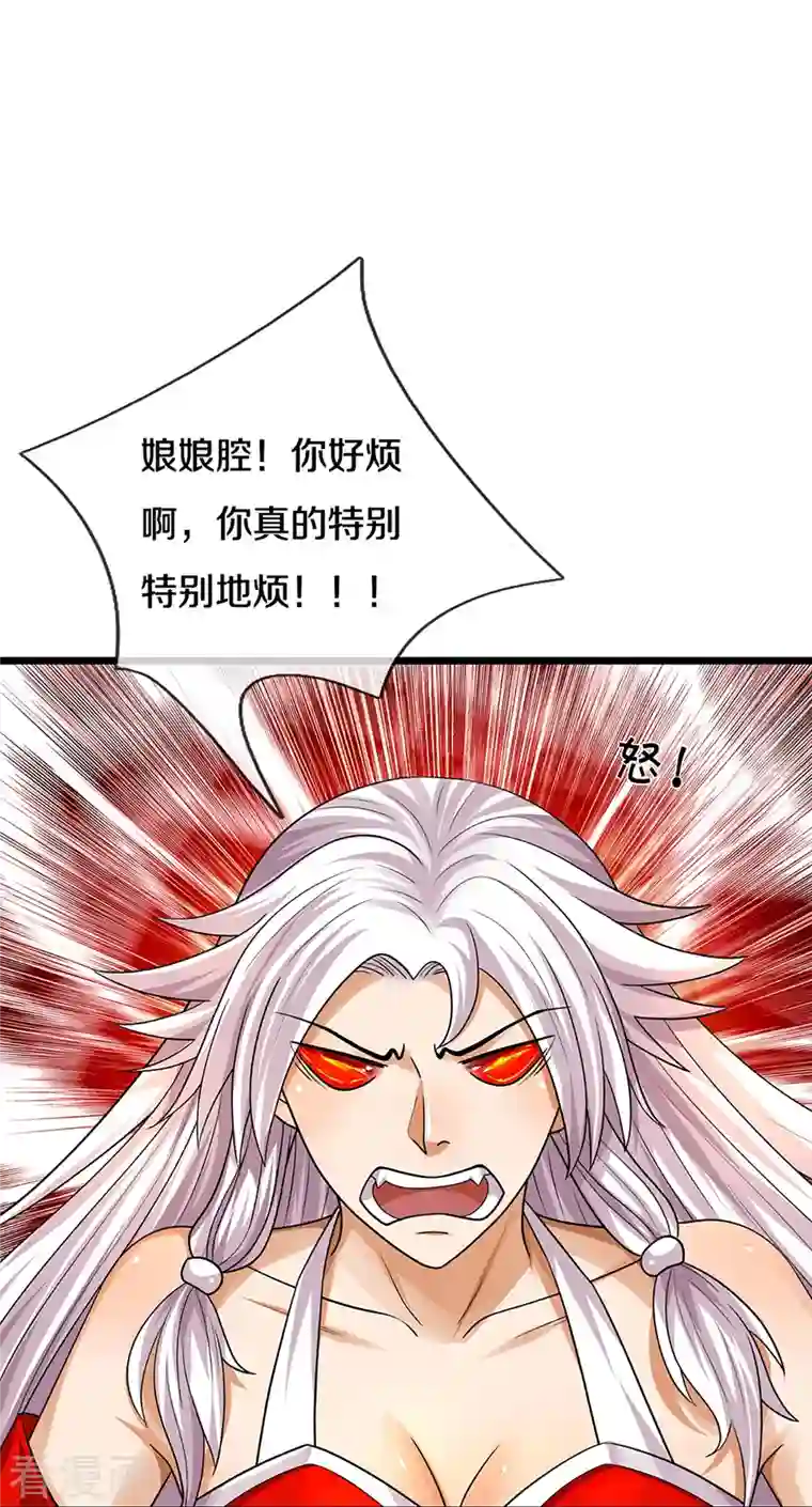 神武天尊第398话 抢婚？