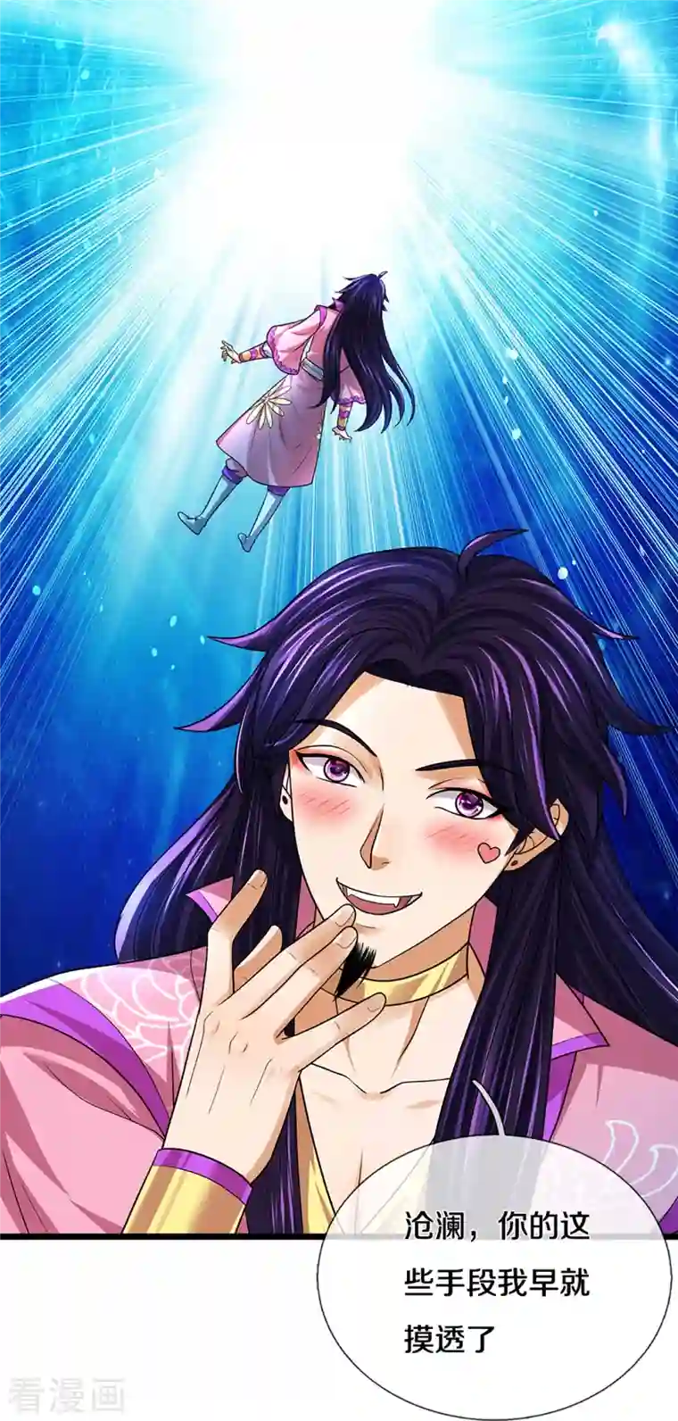 神武天尊第398话 抢婚？