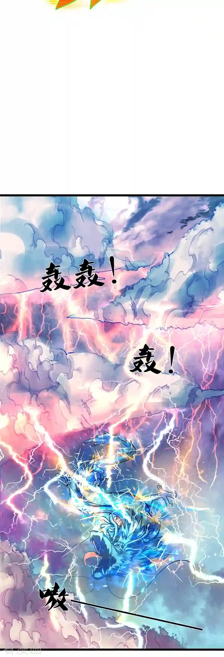 神武天尊第398话 抢婚？