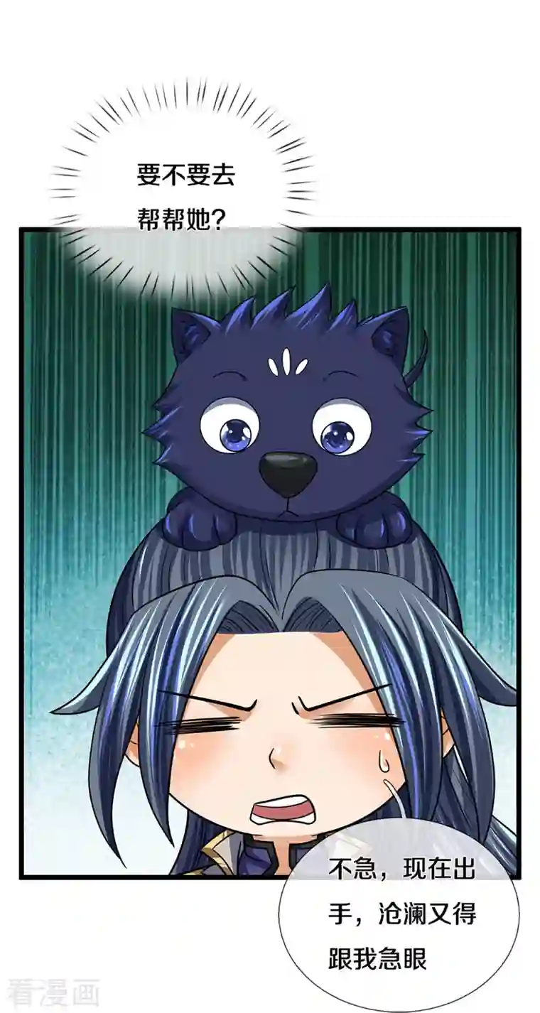 神武天尊第398话 抢婚？