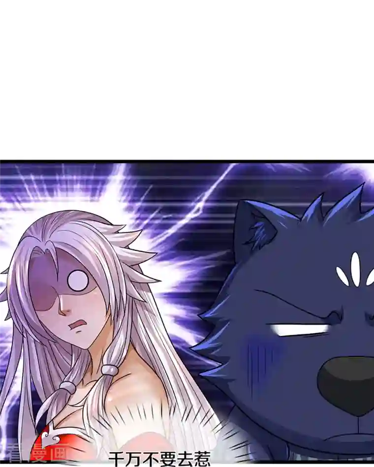 神武天尊第398话 抢婚？