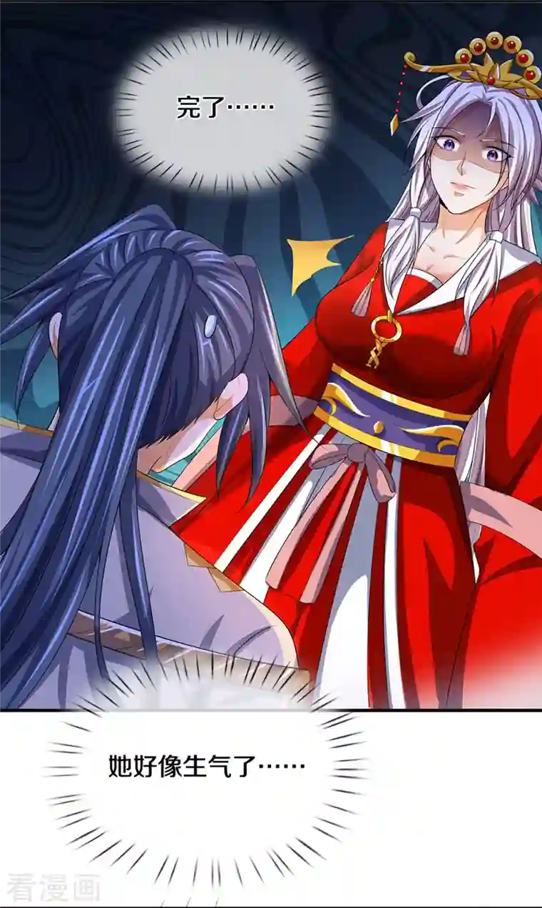 神武天尊第398话 抢婚？