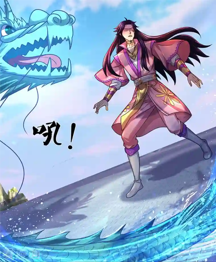 神武天尊第398话 抢婚？