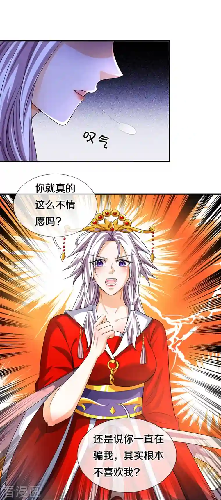 神武天尊第398话 抢婚？