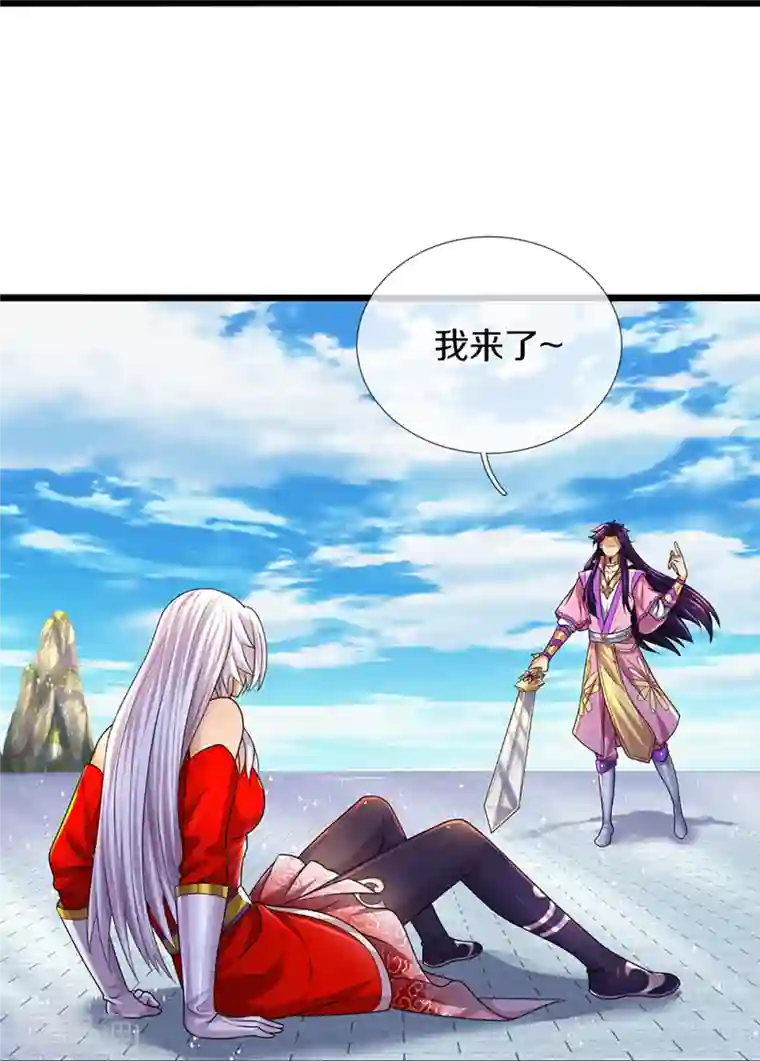 神武天尊第399话 英雄救美