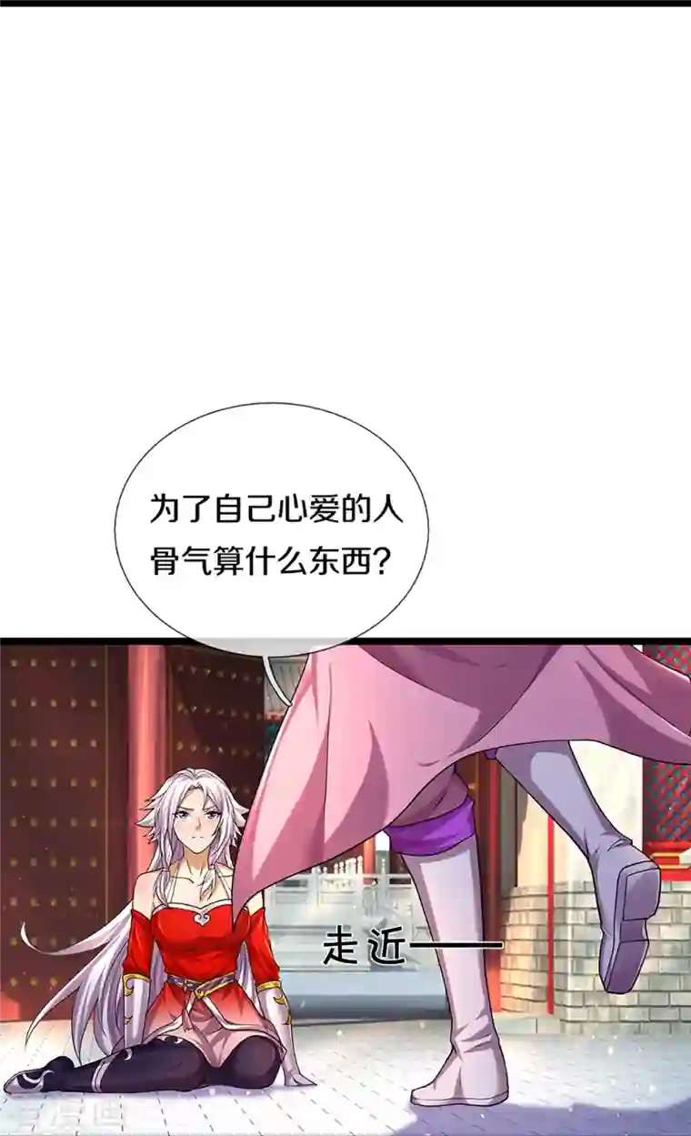 神武天尊第399话 英雄救美