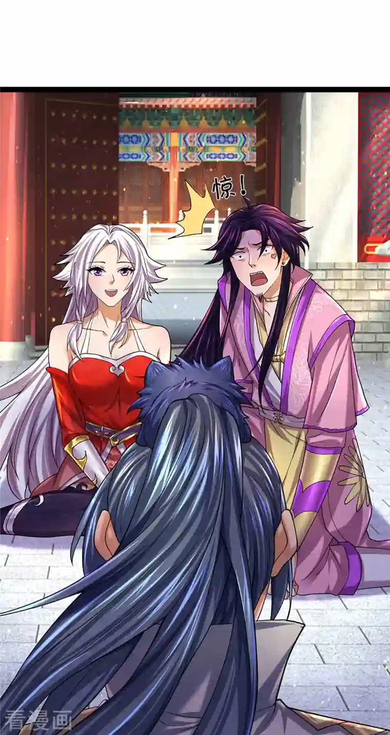 神武天尊第399话 英雄救美