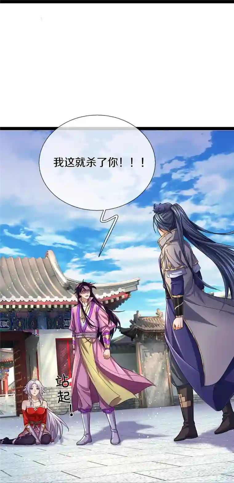 神武天尊第399话 英雄救美