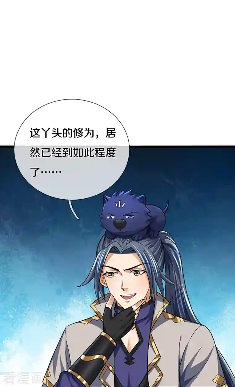 神武天尊第399话 英雄救美