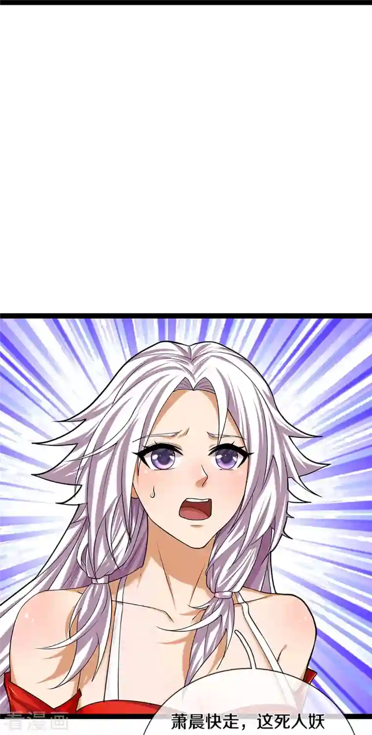 神武天尊第399话 英雄救美