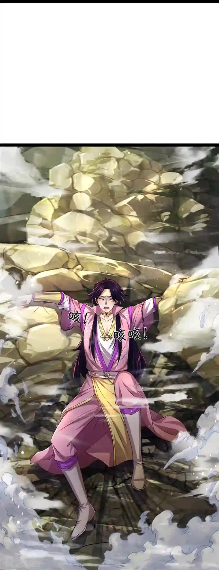 神武天尊第399话 英雄救美