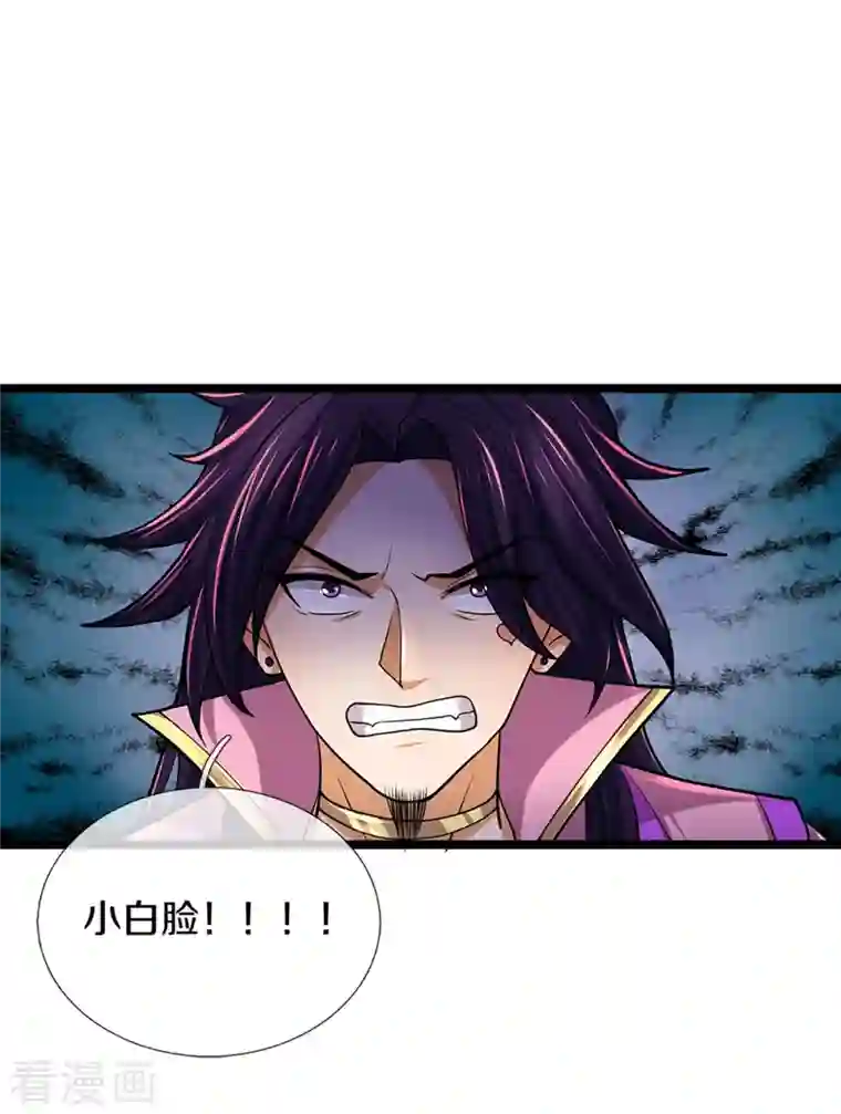 神武天尊第399话 英雄救美