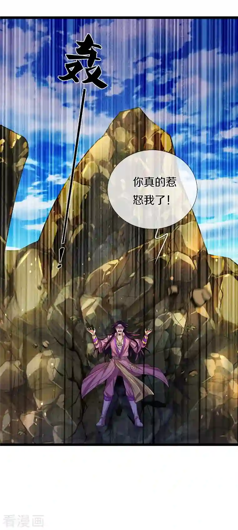 神武天尊第399话 英雄救美