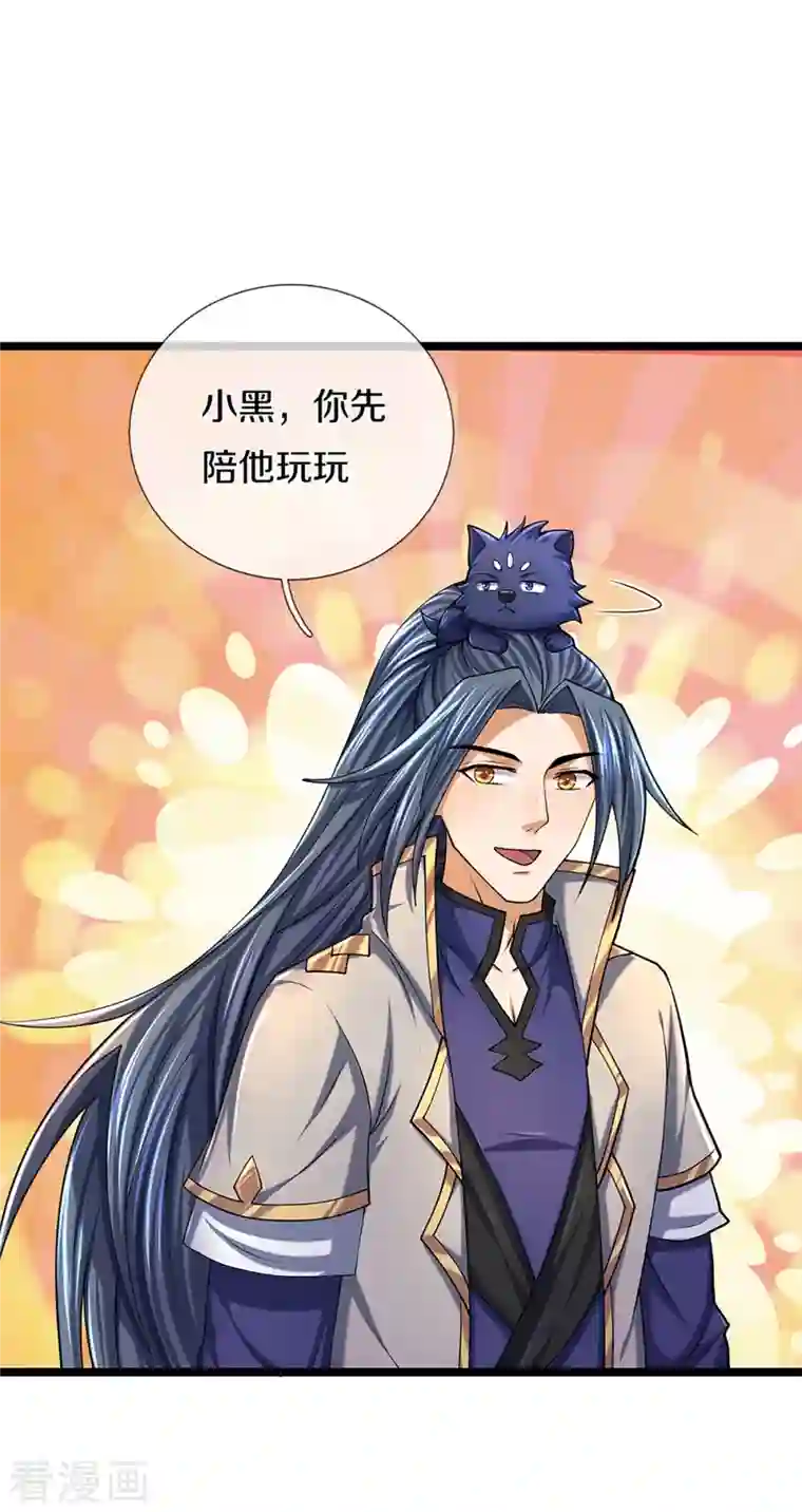 神武天尊第399话 英雄救美