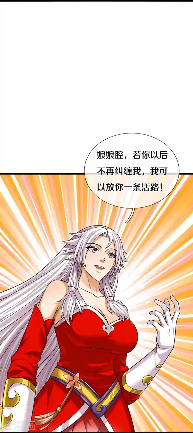 神武天尊第399话 英雄救美