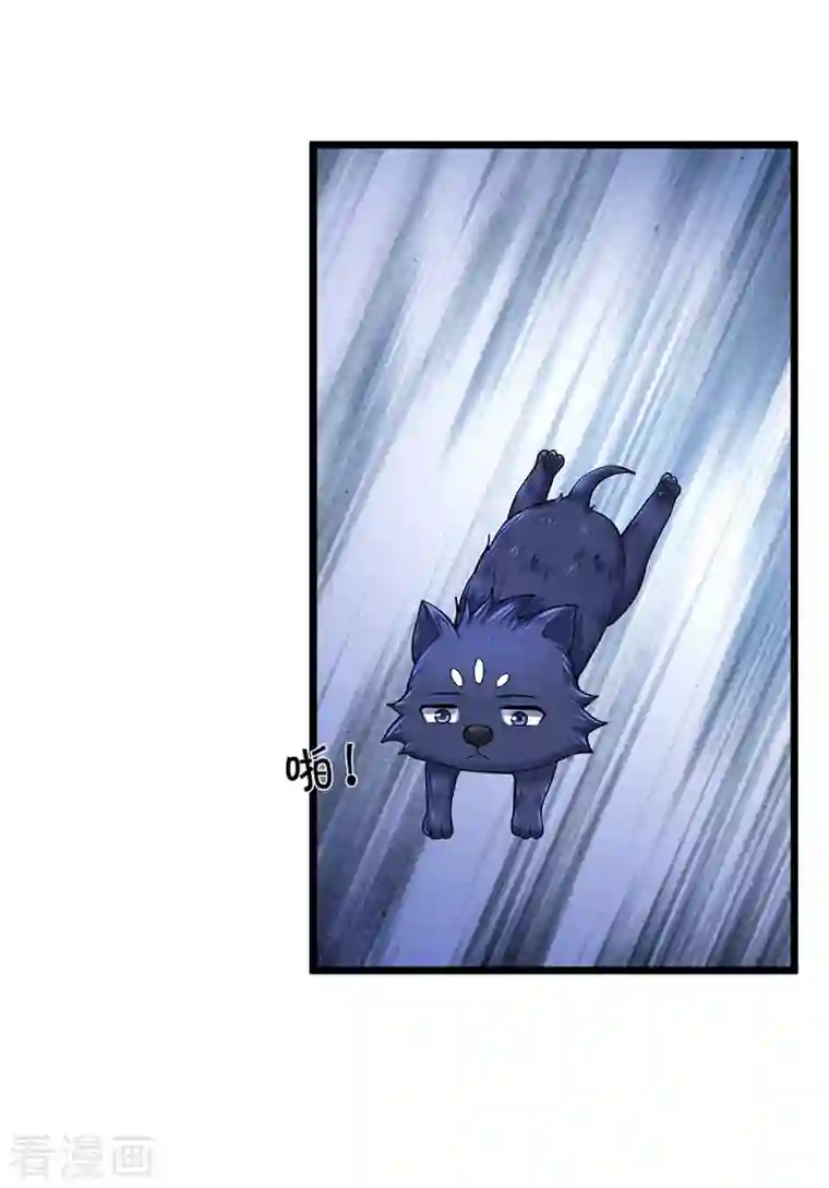 神武天尊第399话 英雄救美