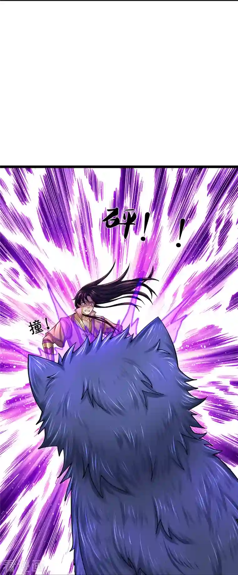 神武天尊第399话 英雄救美