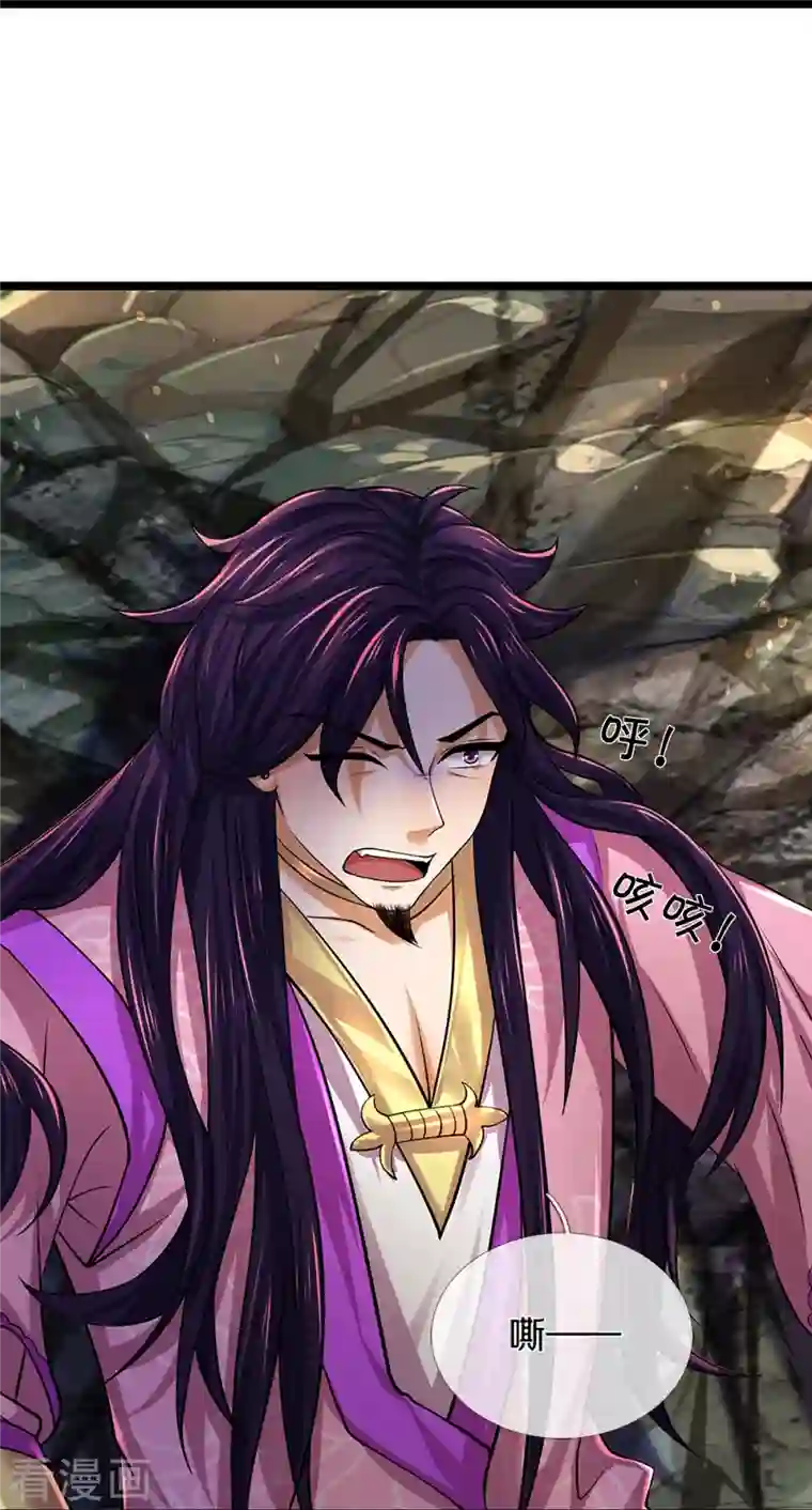 神武天尊第399话 英雄救美