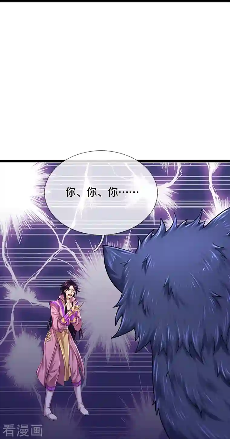 神武天尊第399话 英雄救美