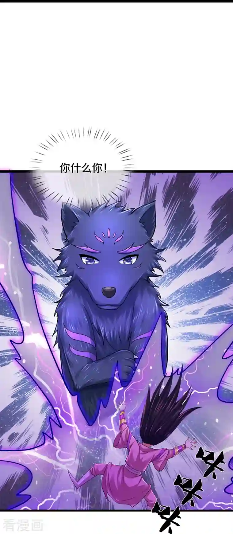 神武天尊第399话 英雄救美