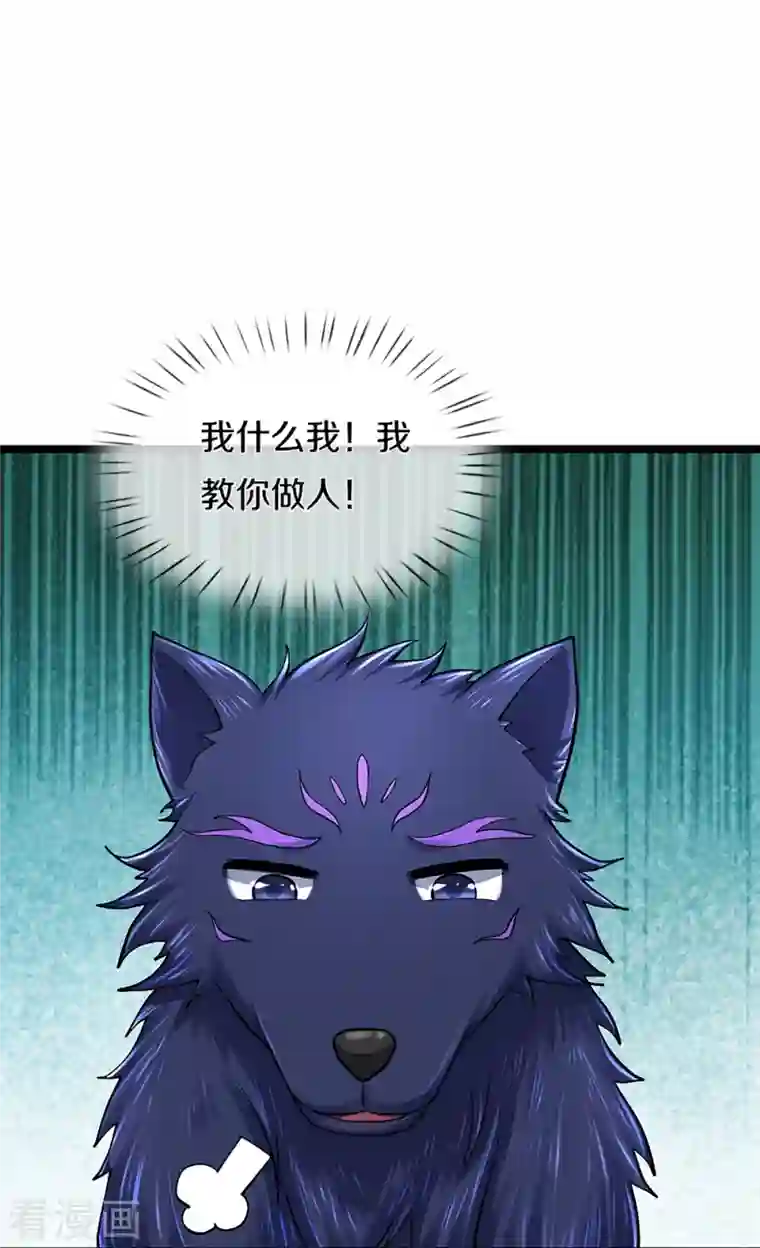 神武天尊第399话 英雄救美